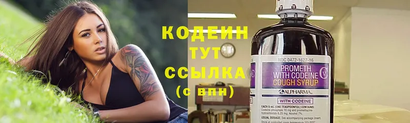 Codein Purple Drank  Калач 