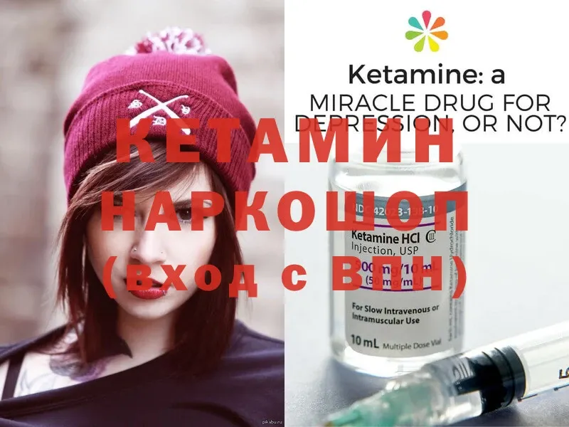 КЕТАМИН ketamine  OMG вход  Калач 