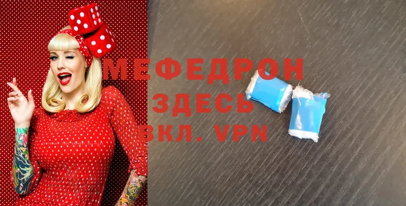 МЯУ-МЯУ mephedrone  сколько стоит  Калач 